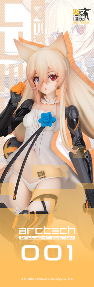 ARCTECH系列 G41