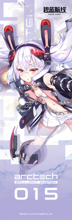 ARCTECH系列 拉菲改